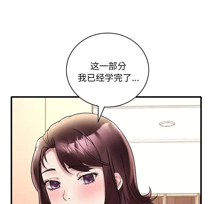 渴望占有她第23话
