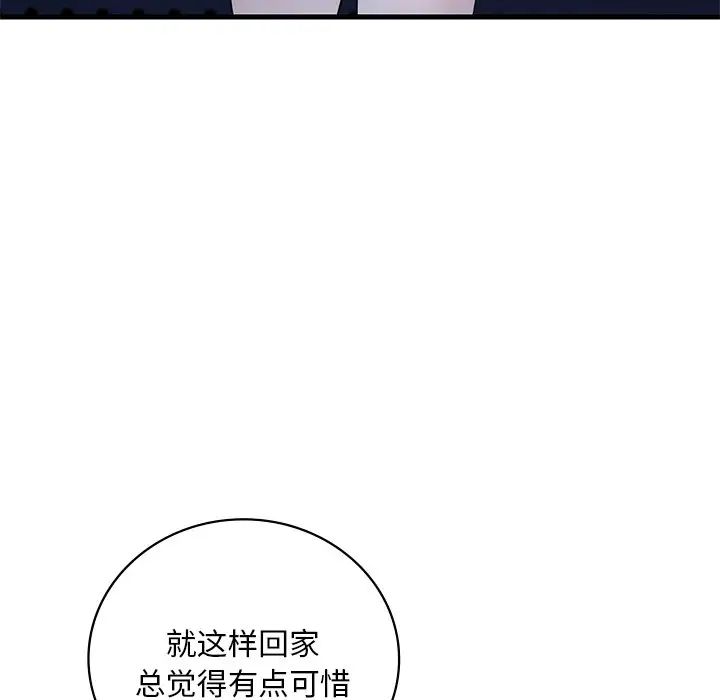 渴望占有她第23话