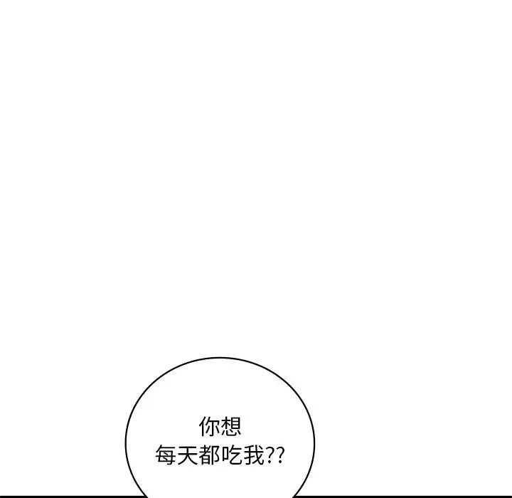 渴望占有她第23话