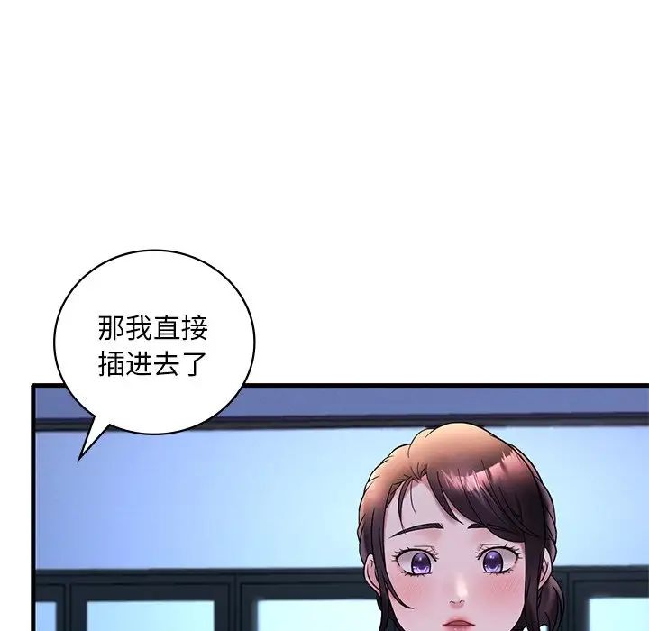 渴望占有她第23话