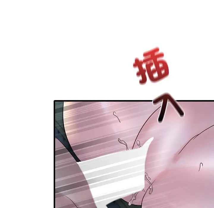 渴望占有她第23话