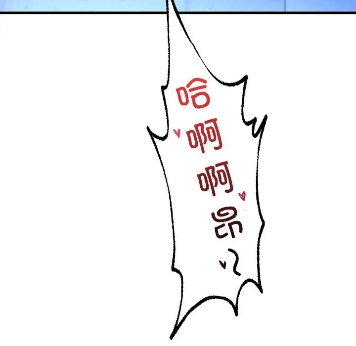 渴望占有她第23话