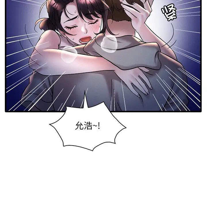 渴望占有她第23话