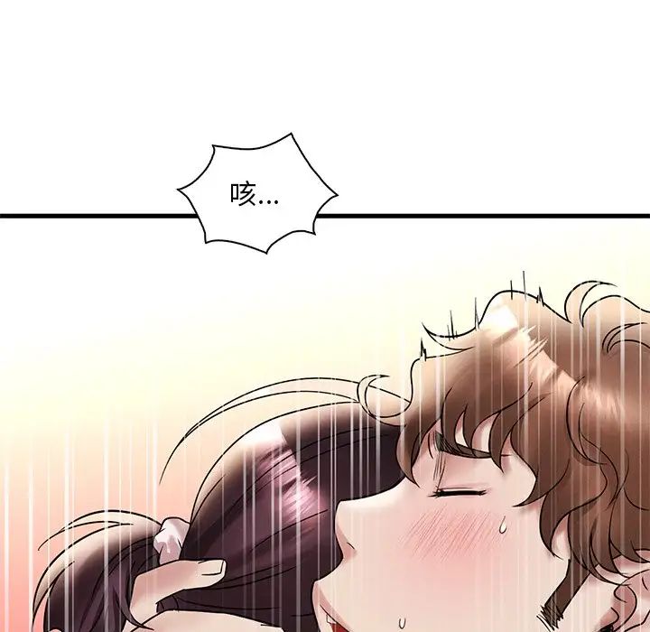 渴望占有她第23话