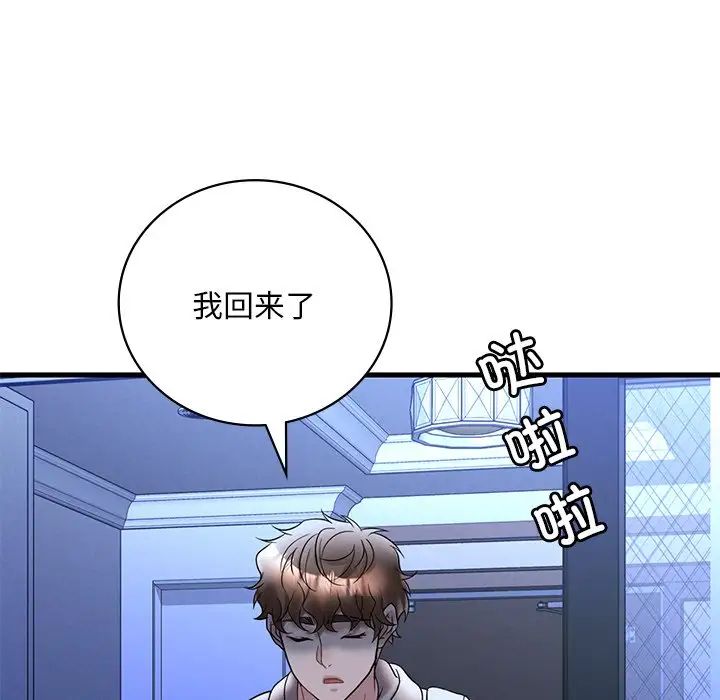 渴望占有她第23话