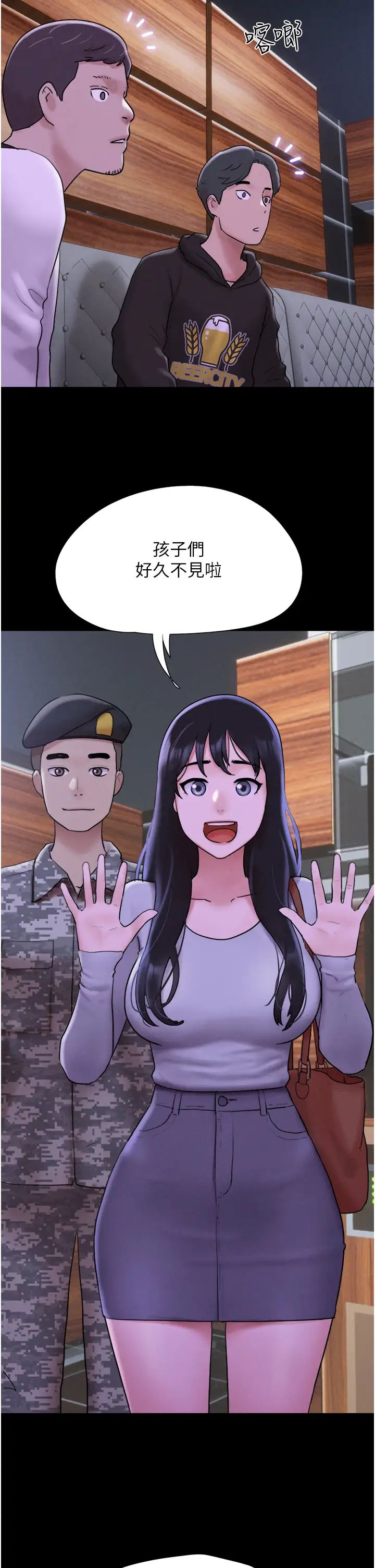 韶恩第1话-初恋变成朋友的女人瞭?!