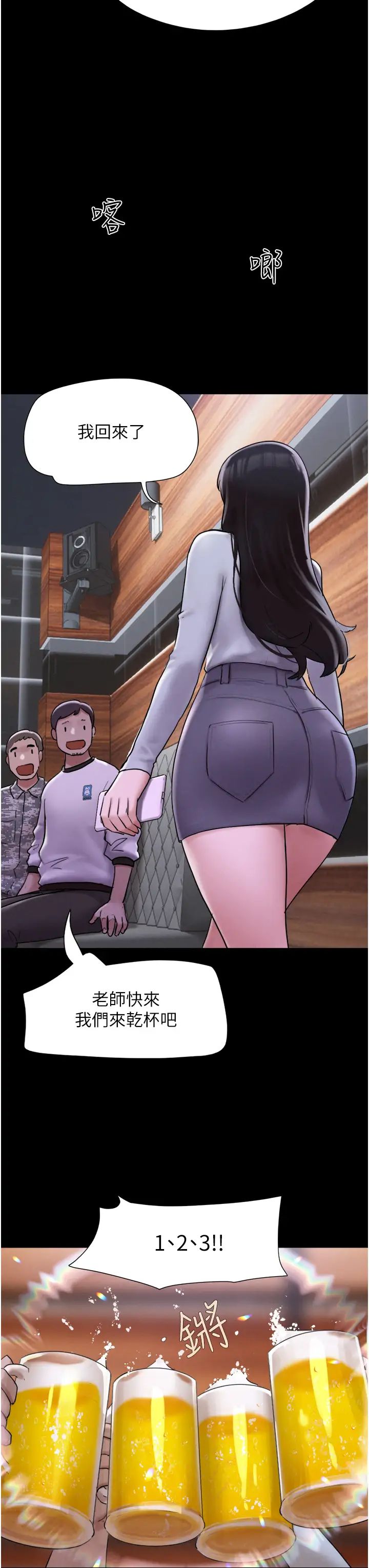 韶恩第1话-初恋变成朋友的女人瞭?!