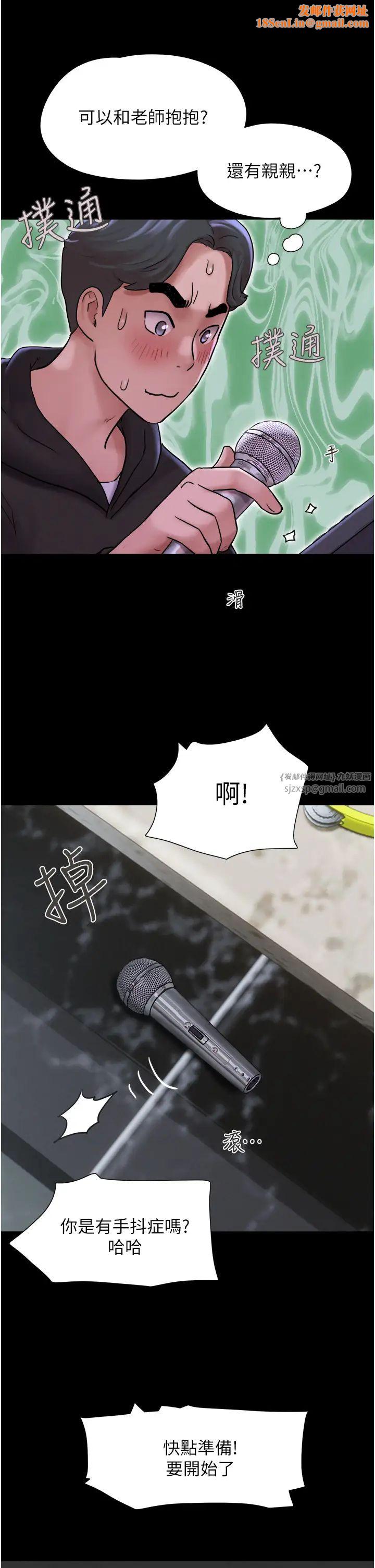 韶恩第1话-初恋变成朋友的女人瞭?!