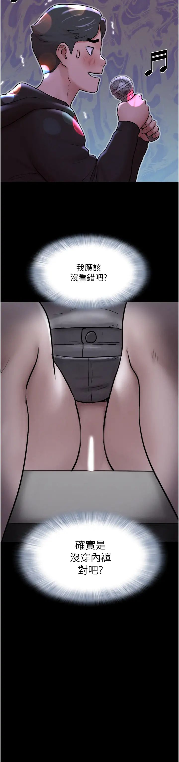 韶恩第1话-初恋变成朋友的女人瞭?!