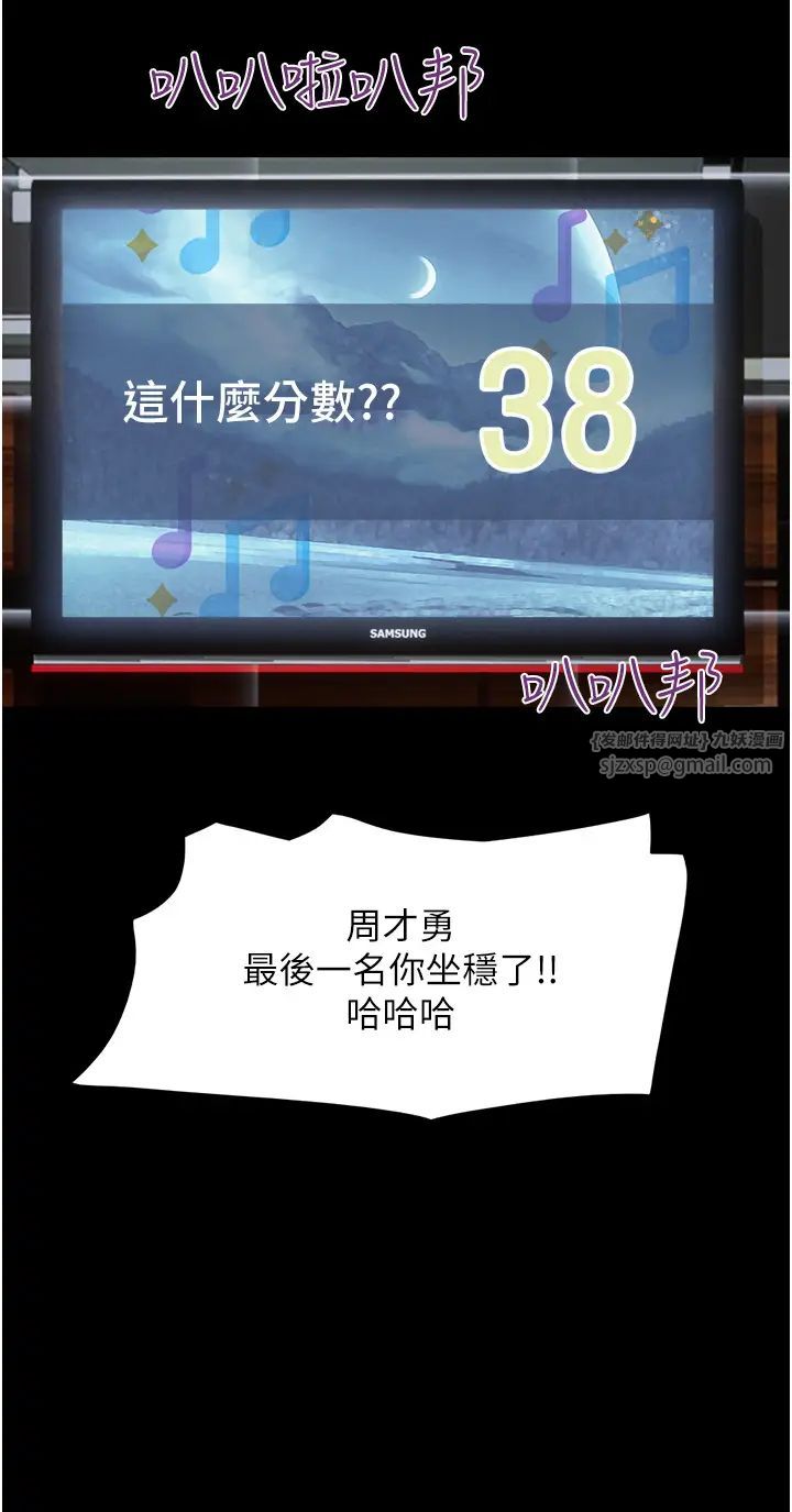 韶恩第1话-初恋变成朋友的女人瞭?!