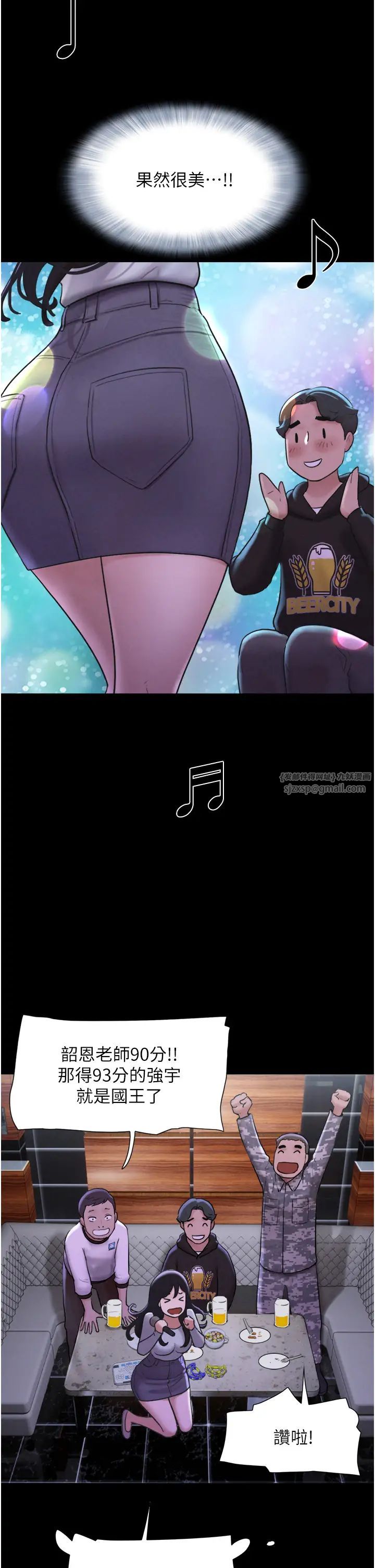 韶恩第1话-初恋变成朋友的女人瞭?!