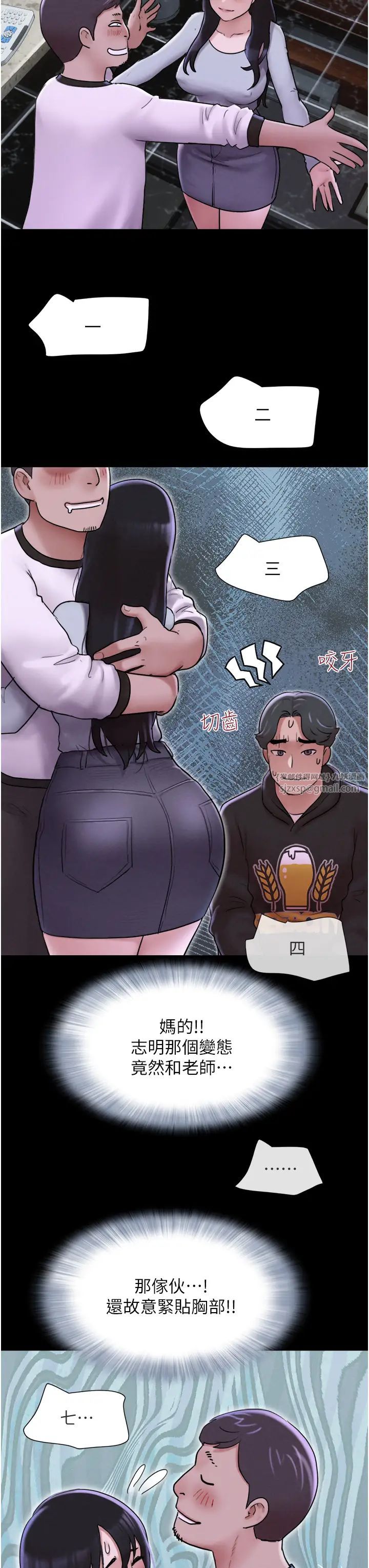 韶恩第1话-初恋变成朋友的女人瞭?!