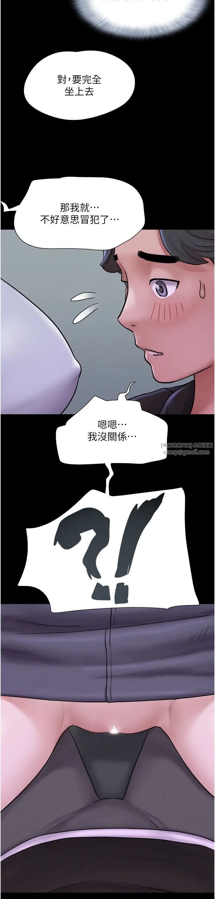 韶恩第1话-初恋变成朋友的女人瞭?!