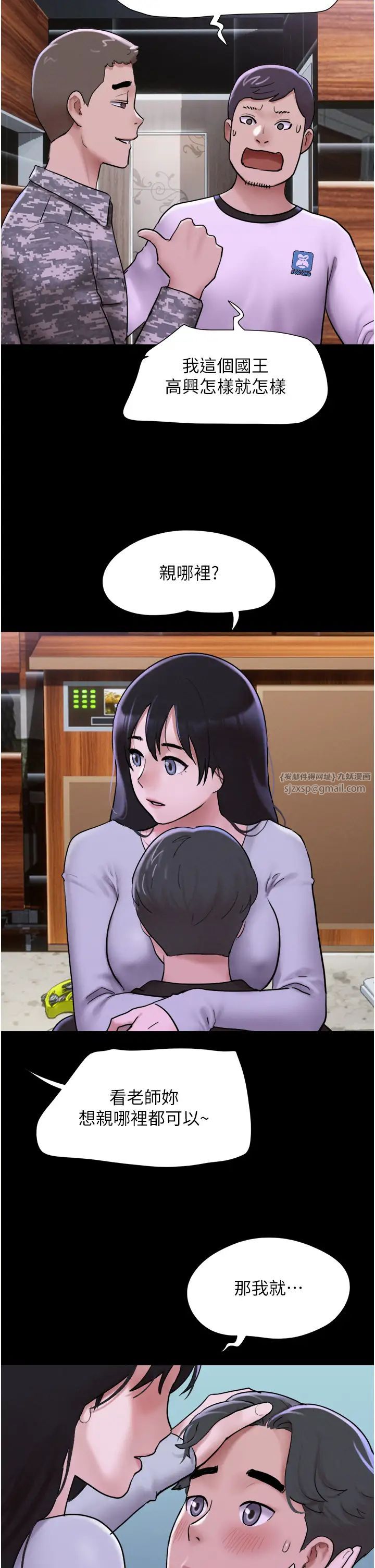 韶恩第1话-初恋变成朋友的女人瞭?!