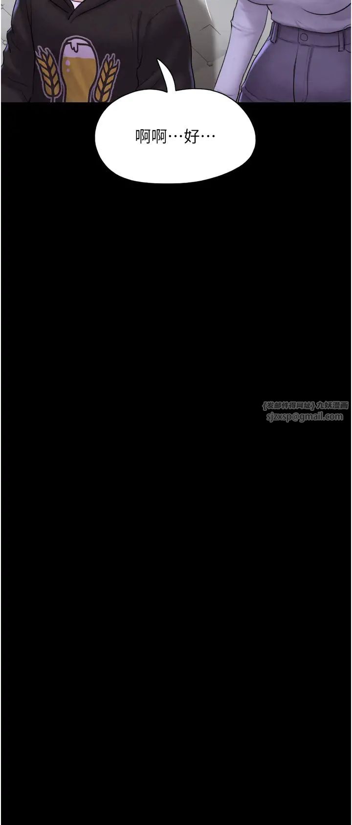 韶恩第1话-初恋变成朋友的女人瞭?!