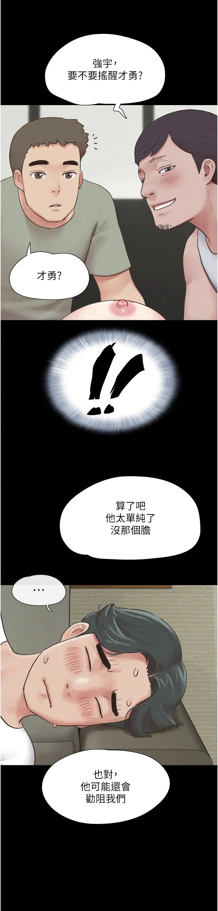 韶恩第2话-老师的胸部好软