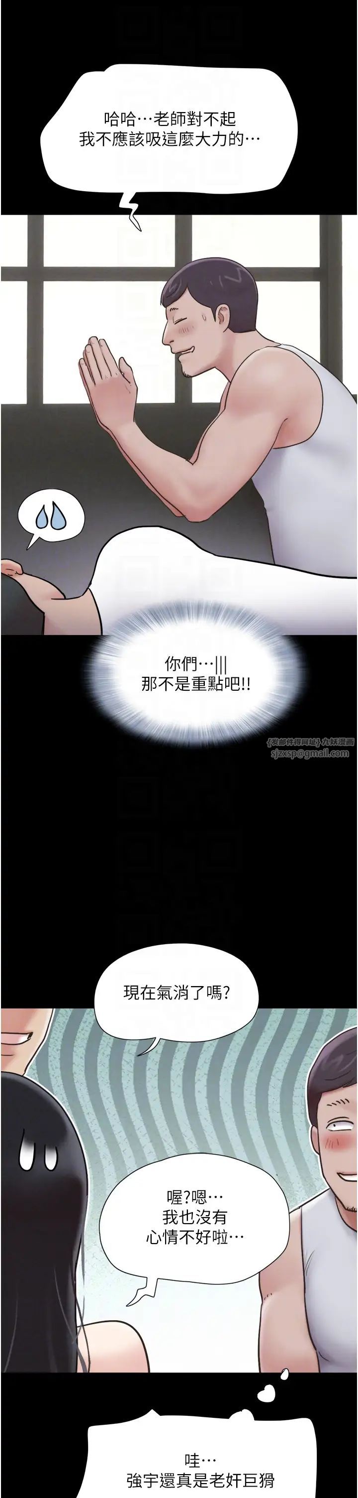 韶恩第3话-在学生面前一丝不挂