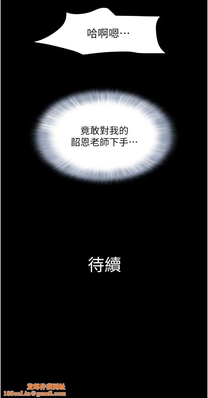 韶恩第3话-在学生面前一丝不挂