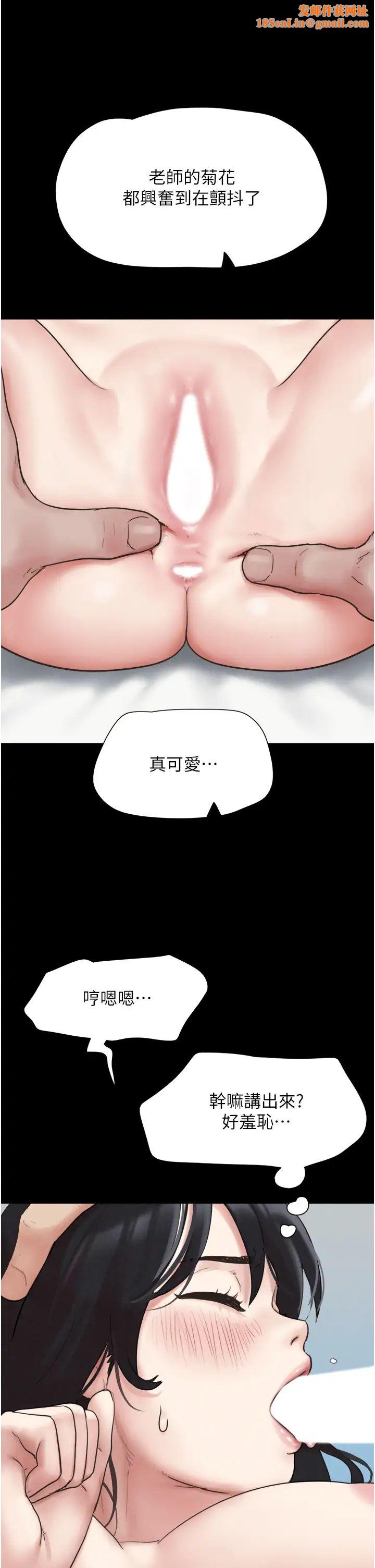 韶恩第4话-最后一个套套是我的!