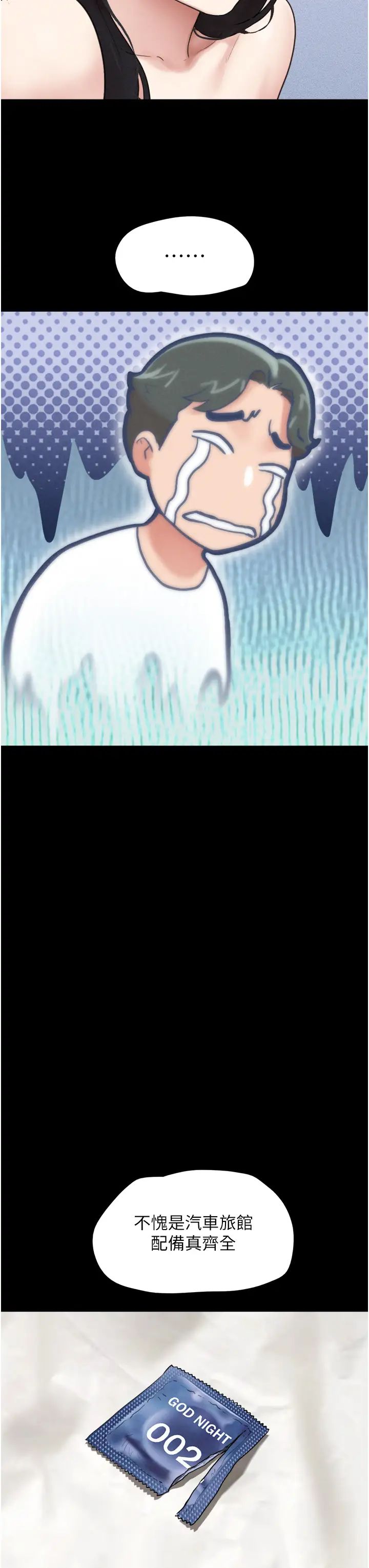 韶恩第4话-最后一个套套是我的!