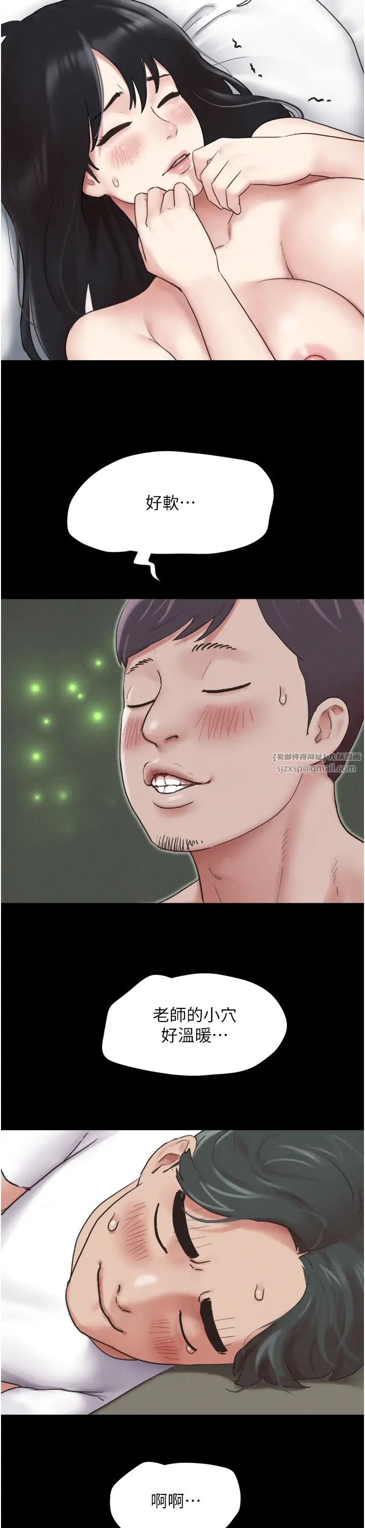 韶恩第4话-最后一个套套是我的!