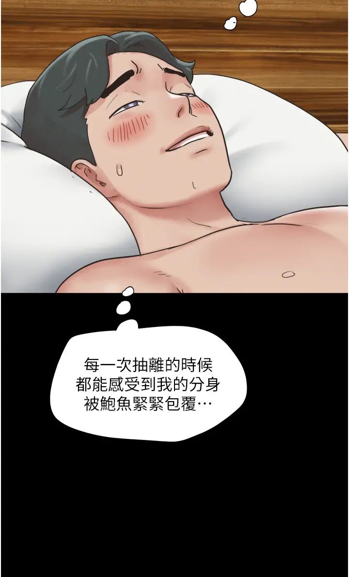 韶恩第5话-被学生玩弄的纪念照