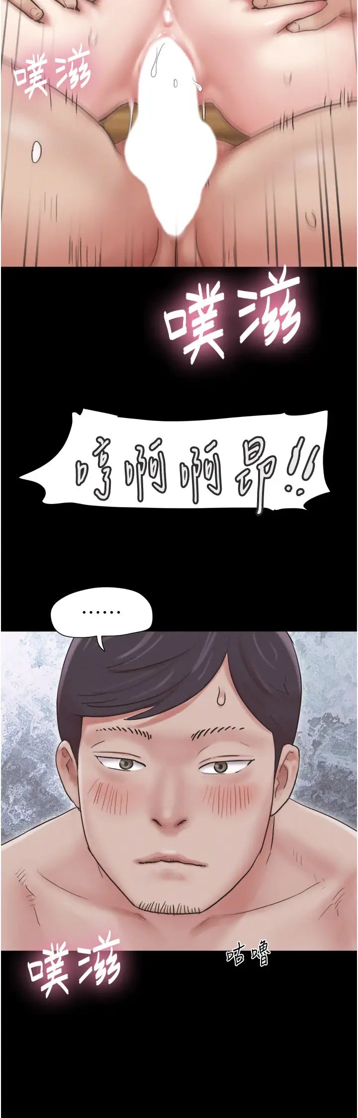 韶恩第5话-被学生玩弄的纪念照