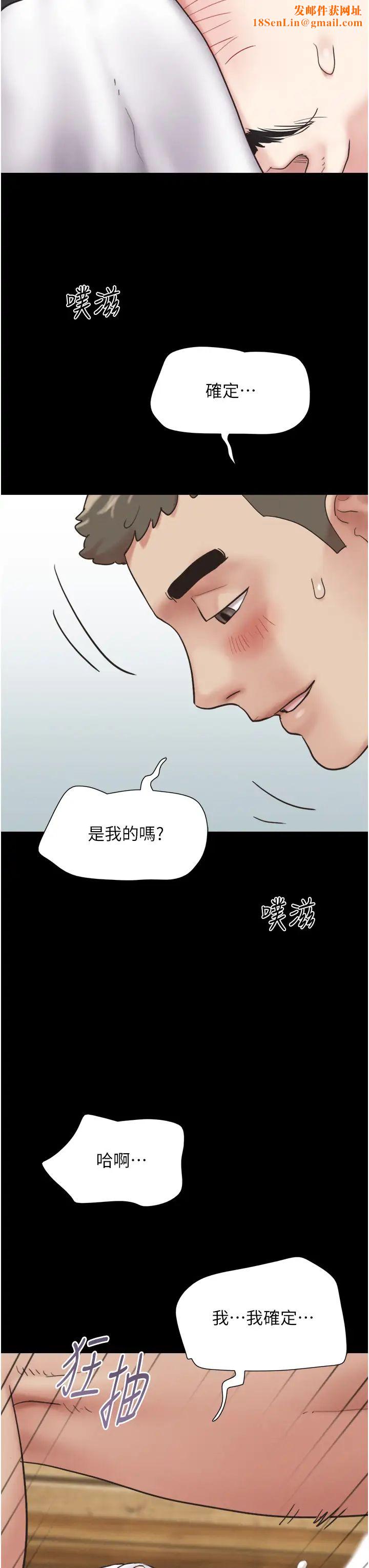 韶恩第6话-蒙眼猜GG比赛