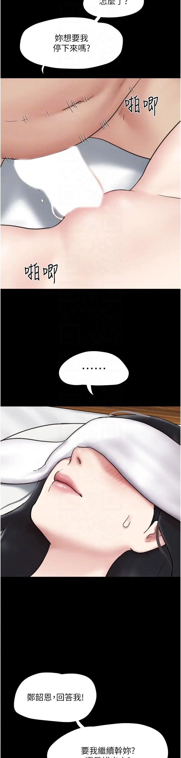 韶恩第6话-蒙眼猜GG比赛