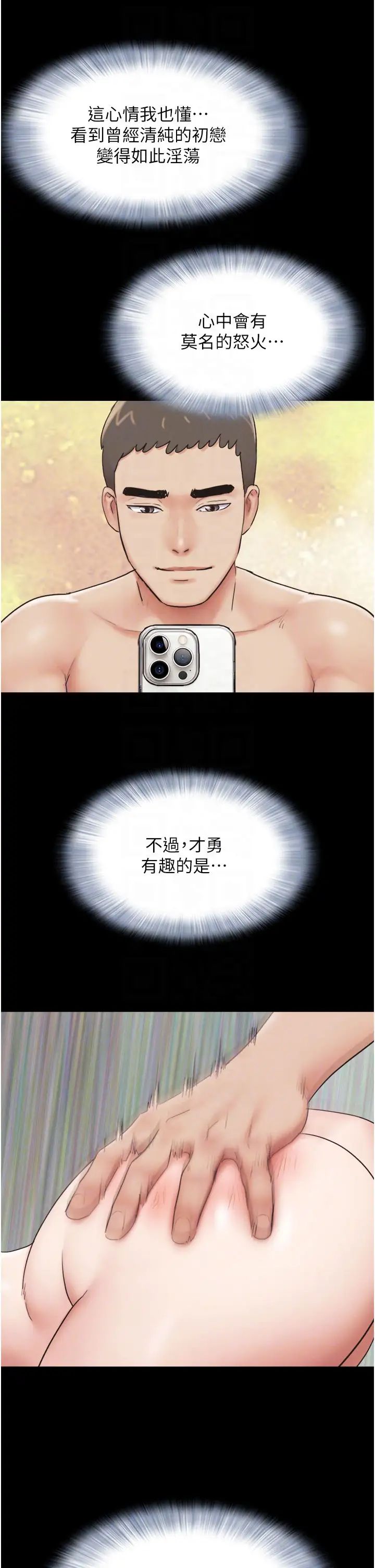 韶恩第7话-老师喜欢多人混战