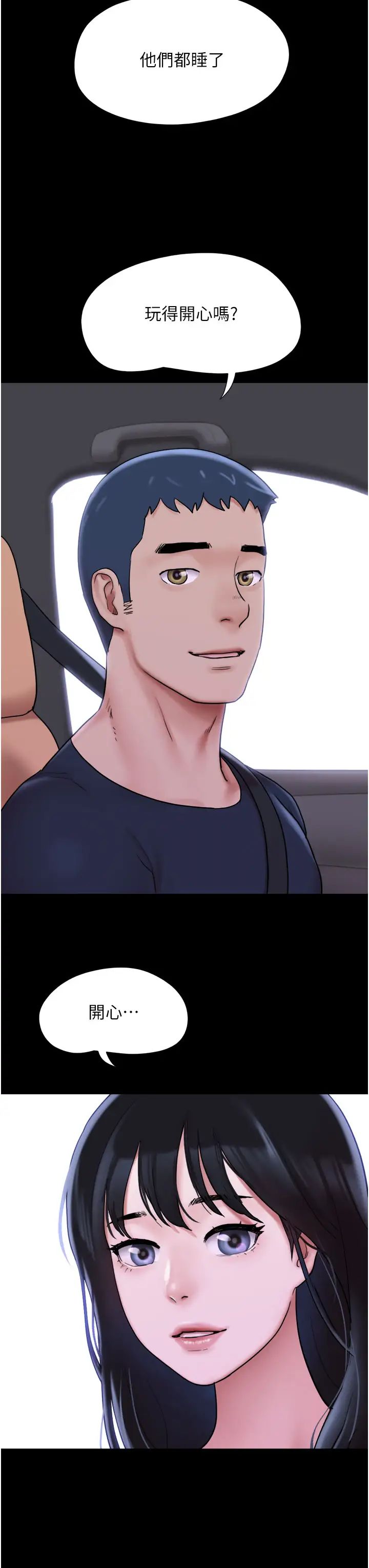 韶恩第7话-老师喜欢多人混战