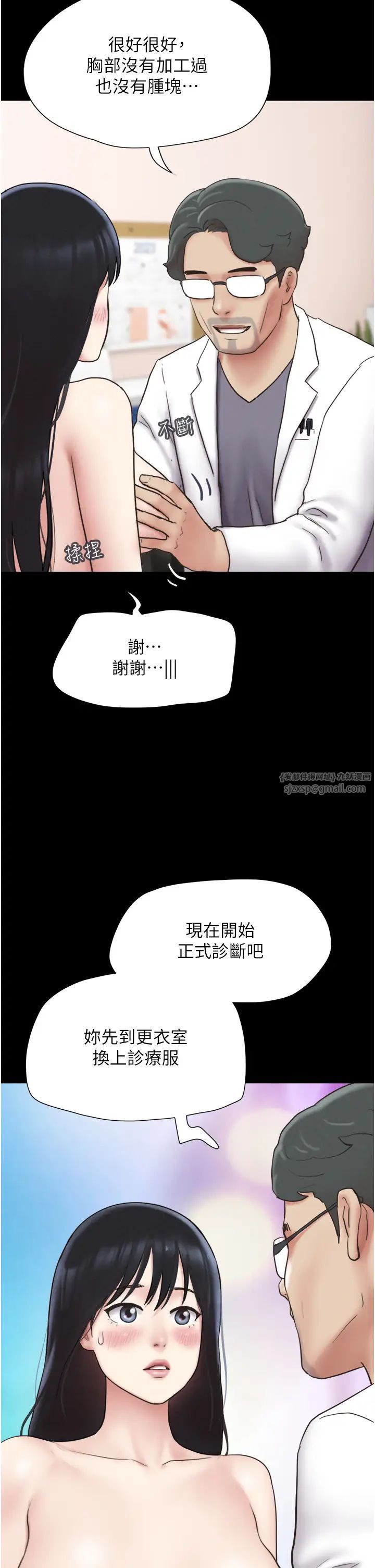 韶恩第8话-妇产科院长「亲手」内诊