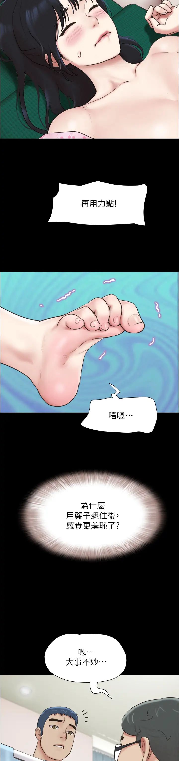 韶恩第8话-妇产科院长「亲手」内诊