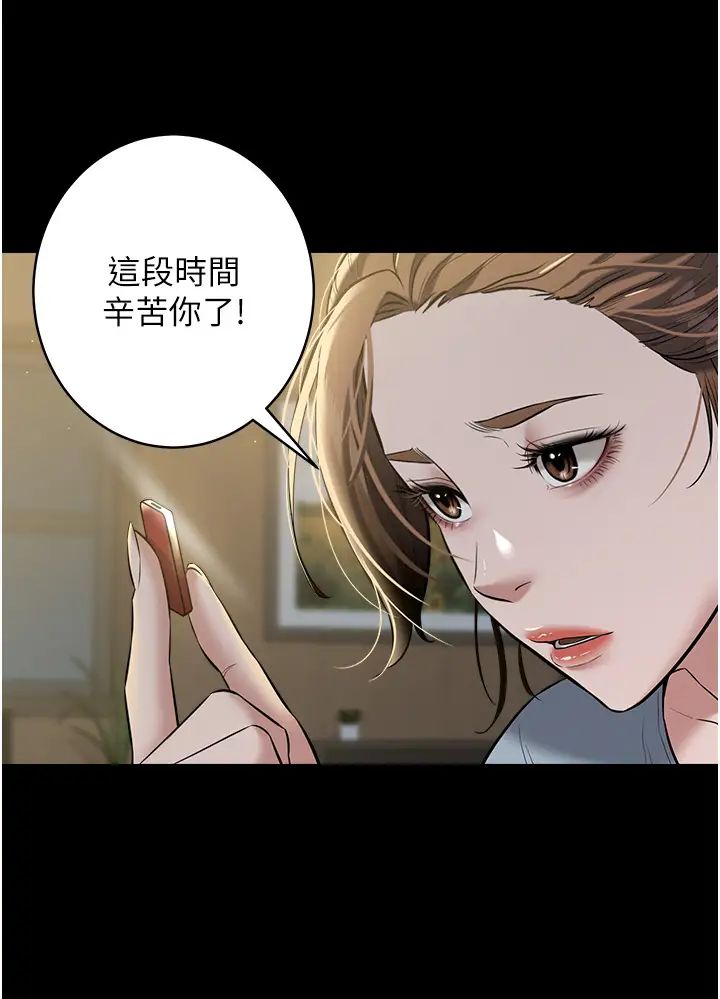 豪色復仇第24话-老公，你都在忙这些啊…