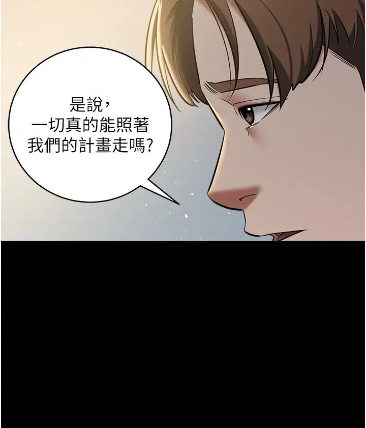 豪色復仇第24话-老公,你都在忙这些啊…