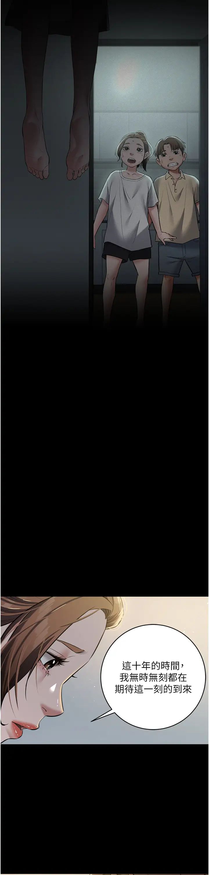 豪色復仇第24话-老公，你都在忙这些啊…