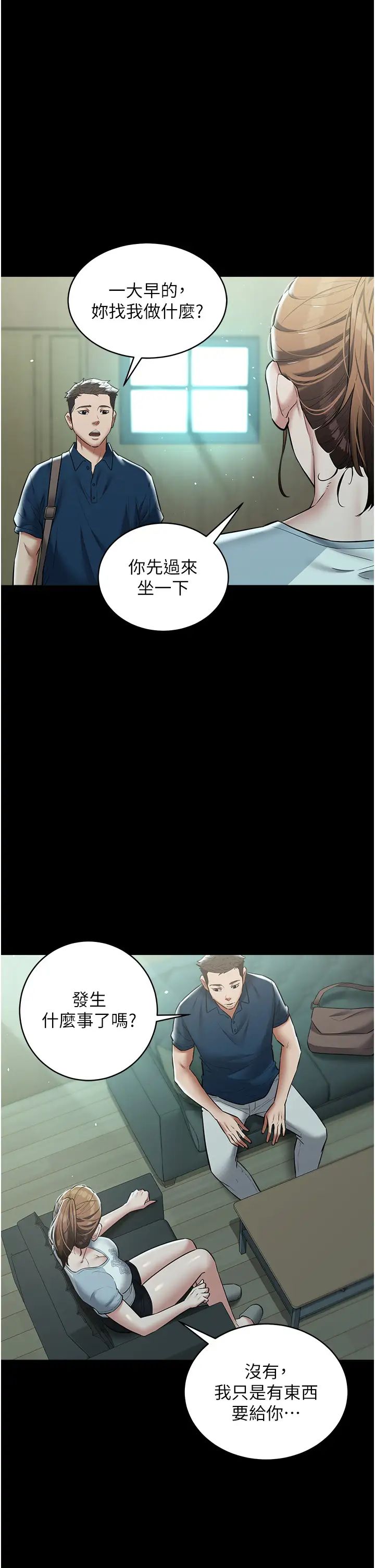 豪色復仇第24话-老公，你都在忙这些啊…