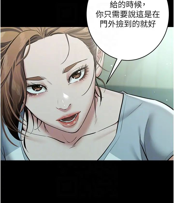 豪色復仇第24话-老公，你都在忙这些啊…