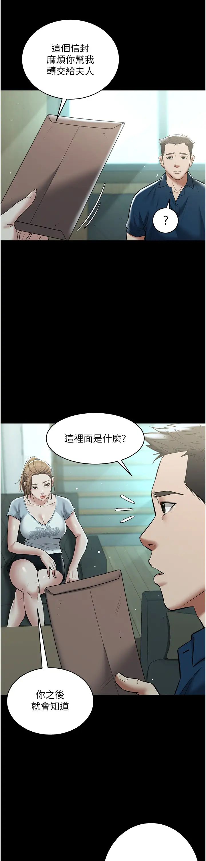 豪色復仇第24话-老公,你都在忙这些啊…