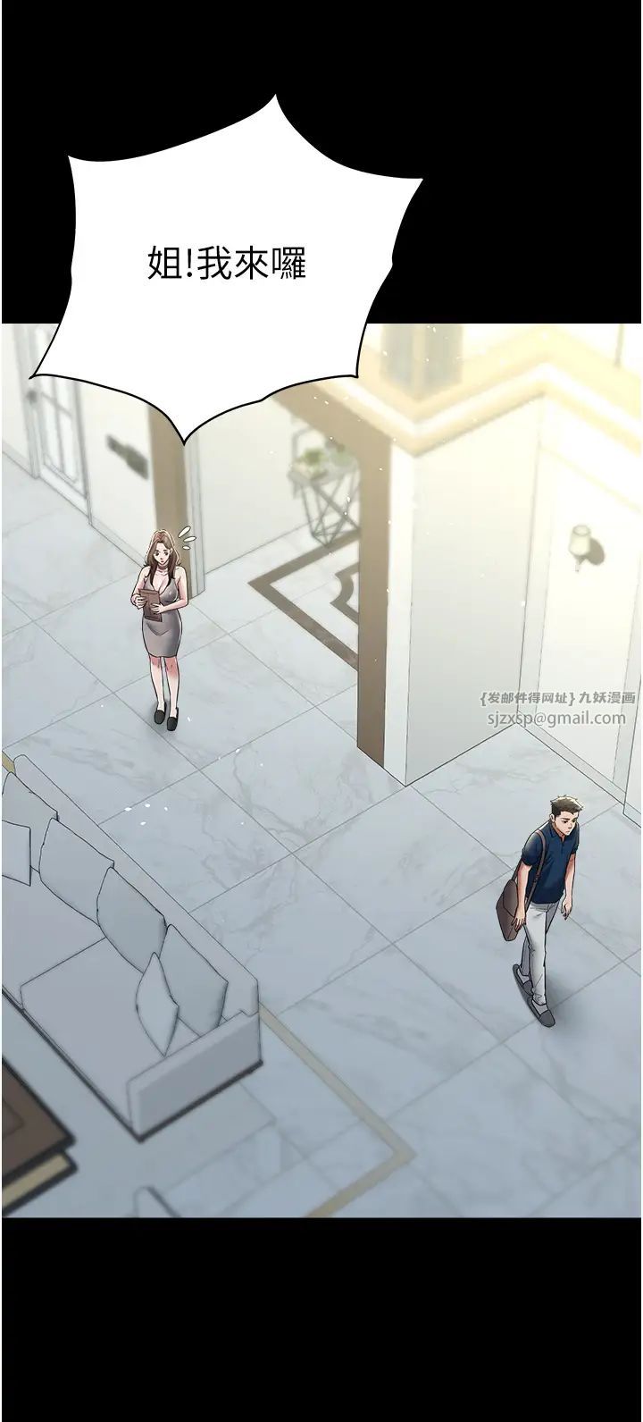 豪色復仇第24话-老公，你都在忙这些啊…