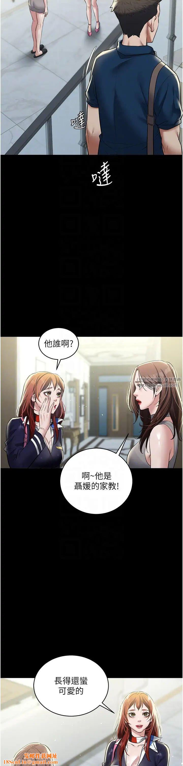 豪色復仇第24话-老公，你都在忙这些啊…