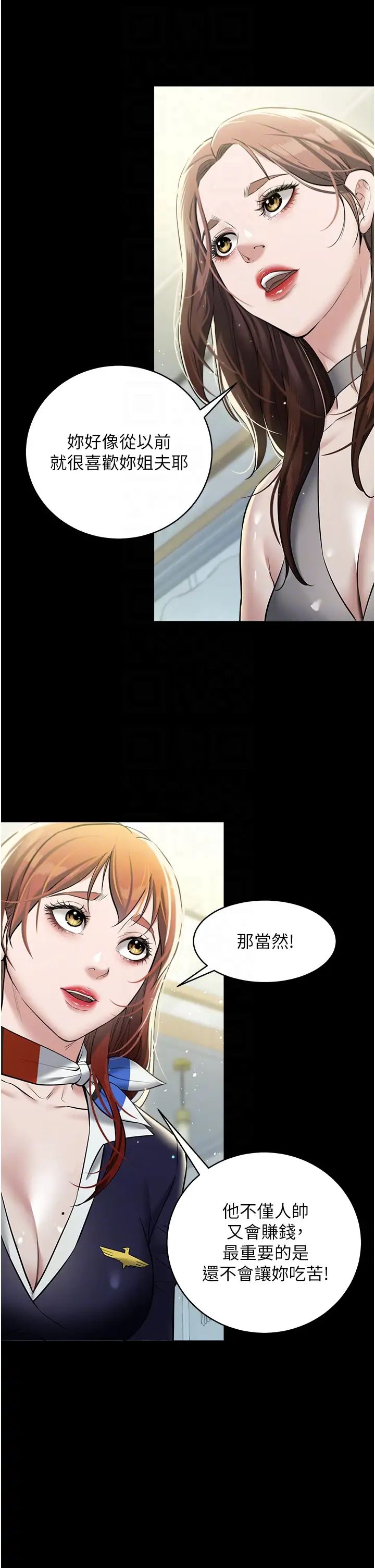 豪色復仇第24话-老公,你都在忙这些啊…