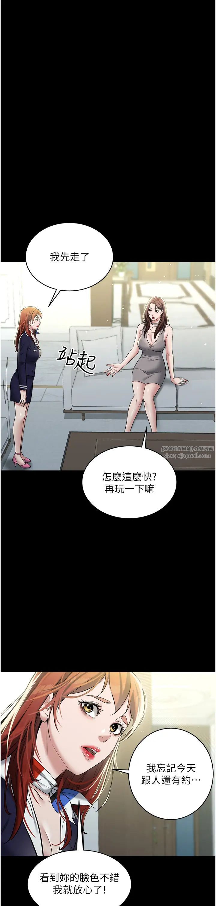 豪色復仇第24话-老公，你都在忙这些啊…