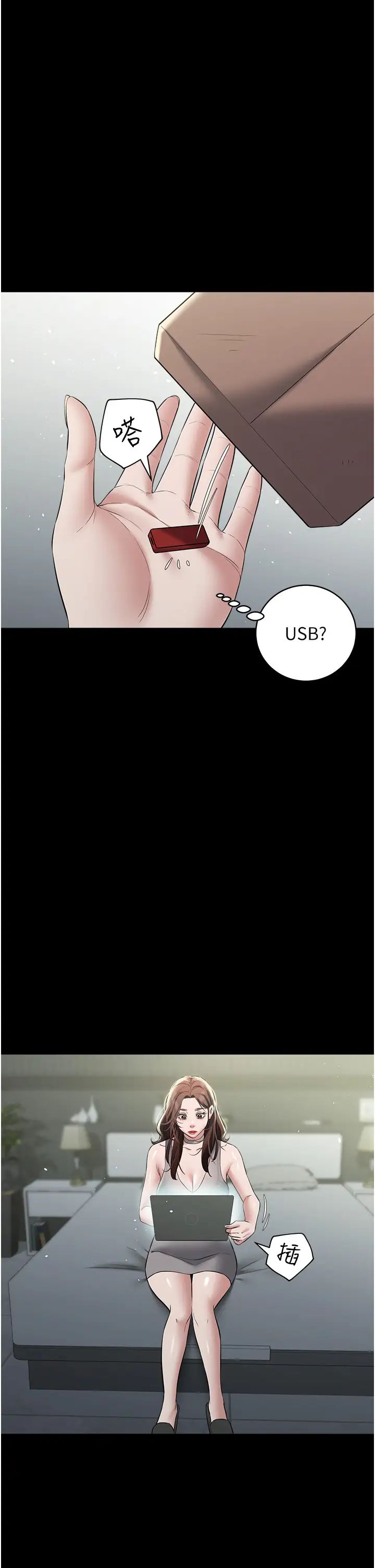豪色復仇第24话-老公,你都在忙这些啊…