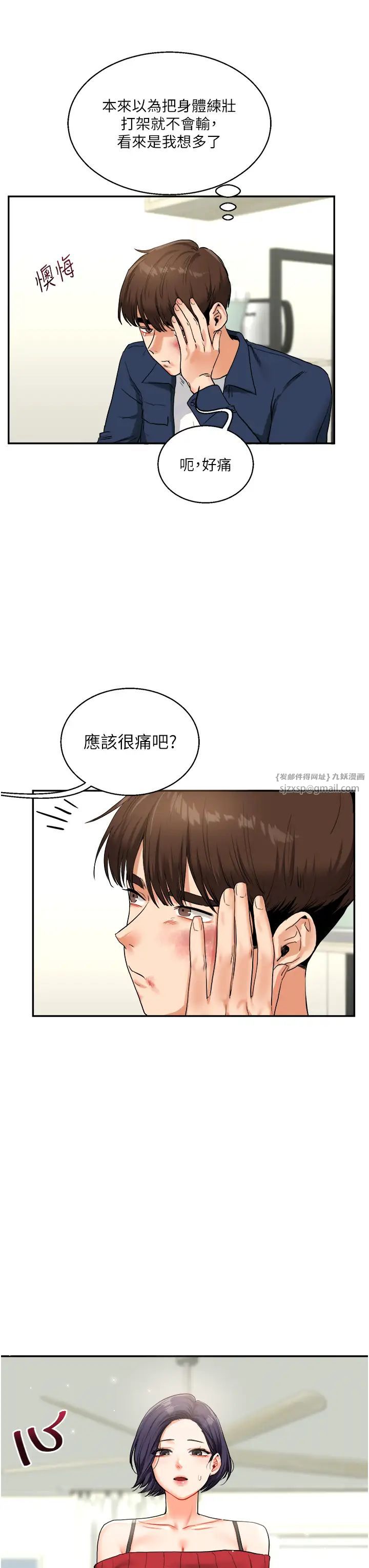 玩转学姊第25话-让学姐见识无敌斩男「棍」