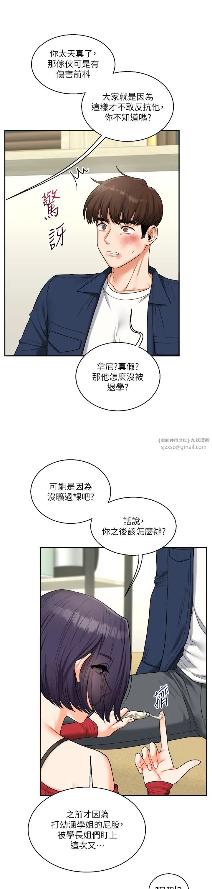 玩转学姊第25话-让学姐见识无敌斩男「棍」