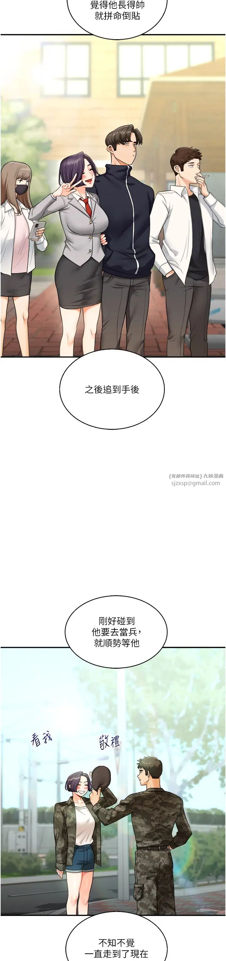 玩转学姊第25话-让学姐见识无敌斩男「棍」