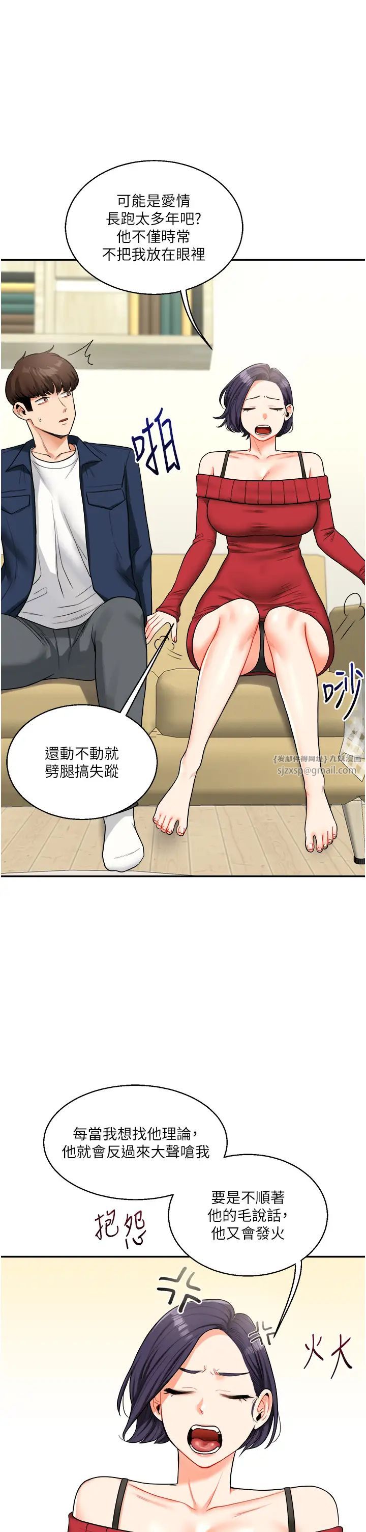 玩转学姊第25话-让学姐见识无敌斩男「棍」