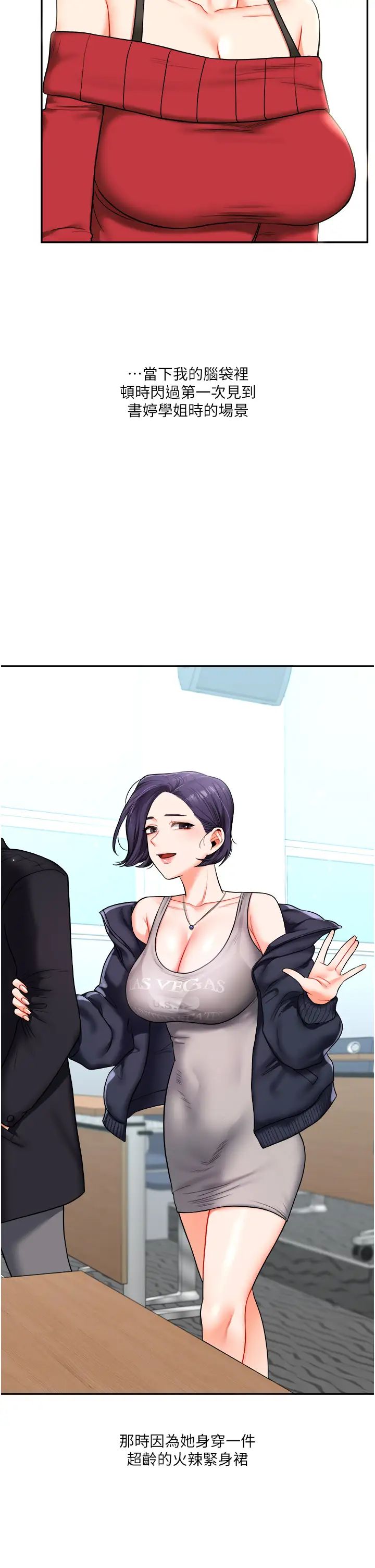 玩转学姊第25话-让学姐见识无敌斩男「棍」