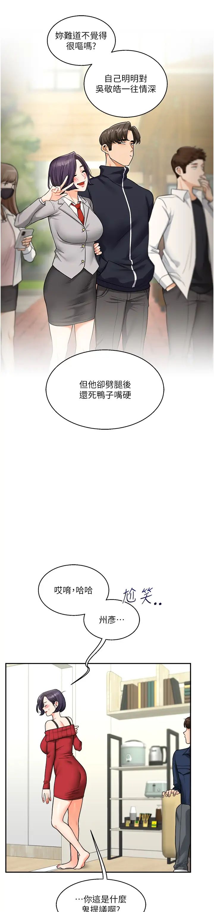 玩转学姊第25话-让学姐见识无敌斩男「棍」